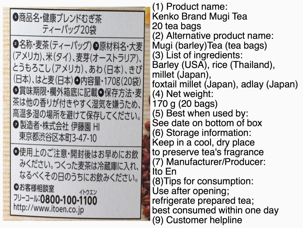 Japanese Labels Copy Bonsaiplaza - vrogue.co